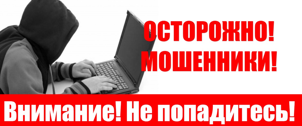 Внимание. Мошенники активно применяют новую схему: они предлагают установить на ваш телефон программы удаленного доступа..