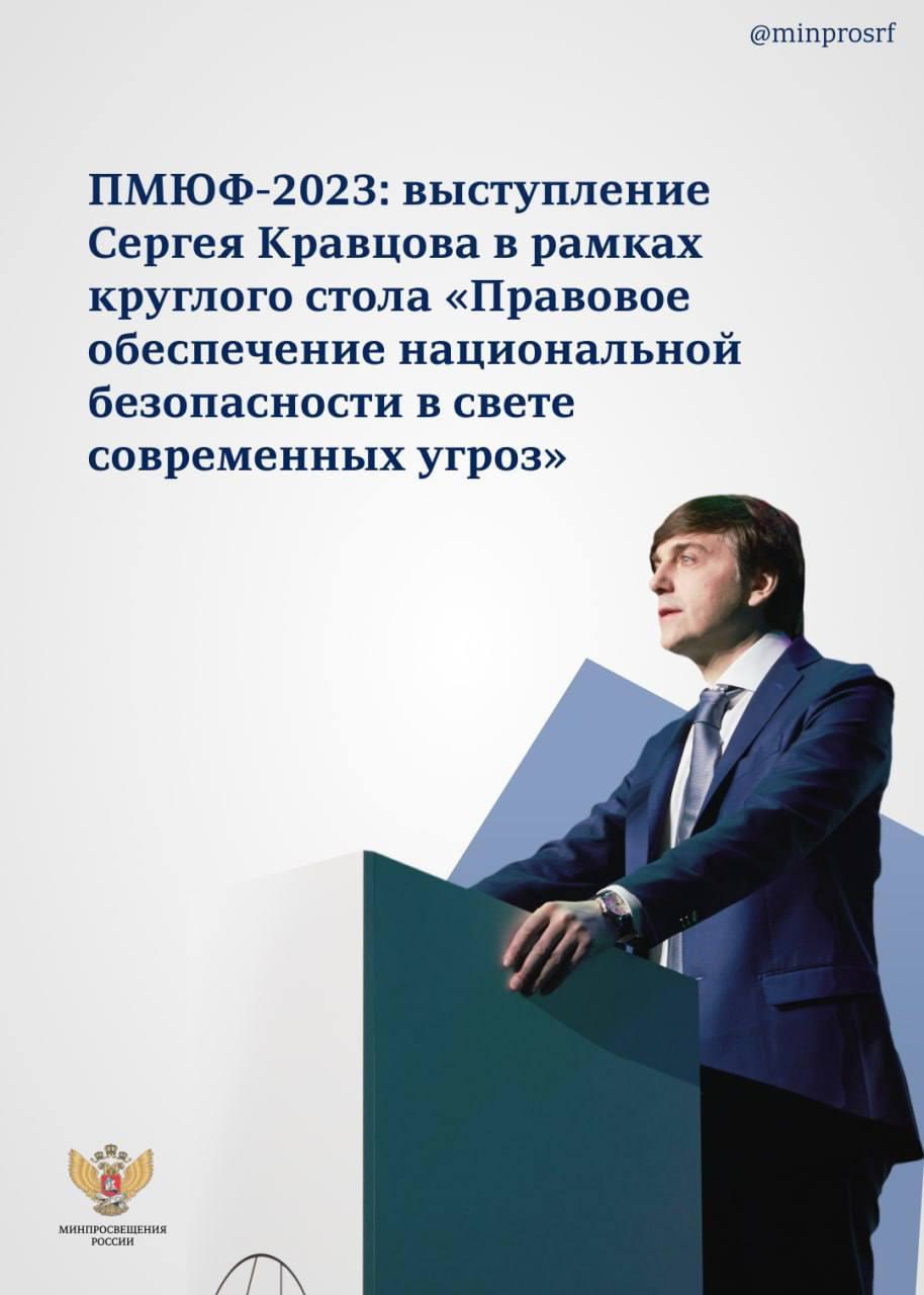 Перспективы развития российского образования обозначил министр просвещения Сергей Крав.