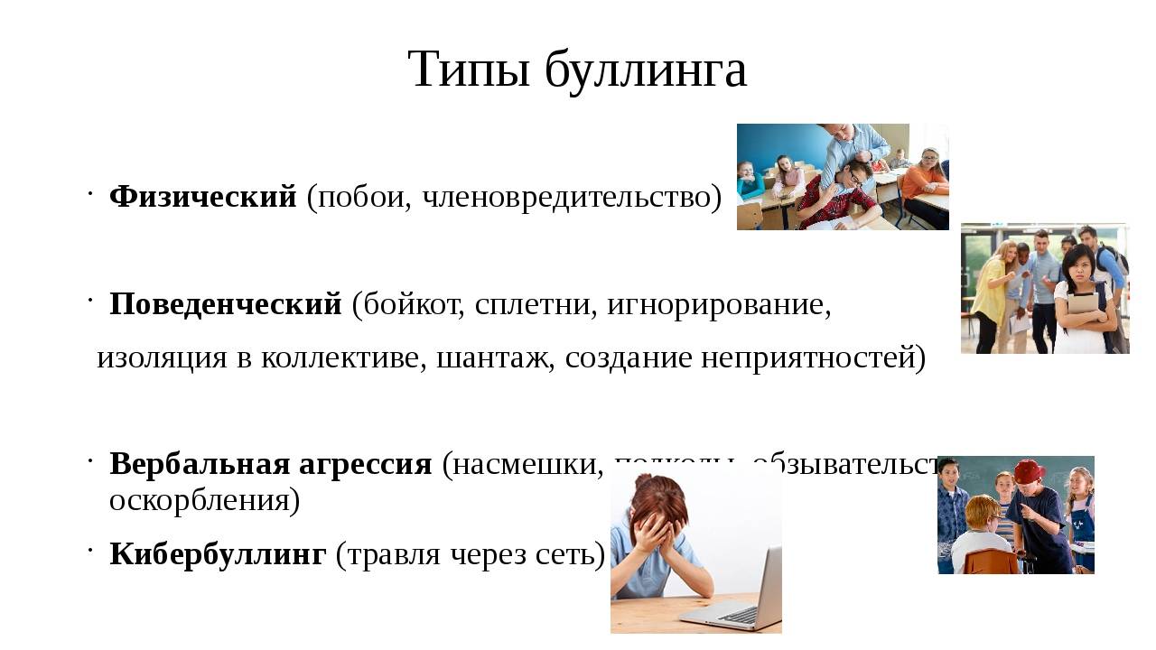 Школьники Курганской области могут рассказать о буллинге через электронный дневник.