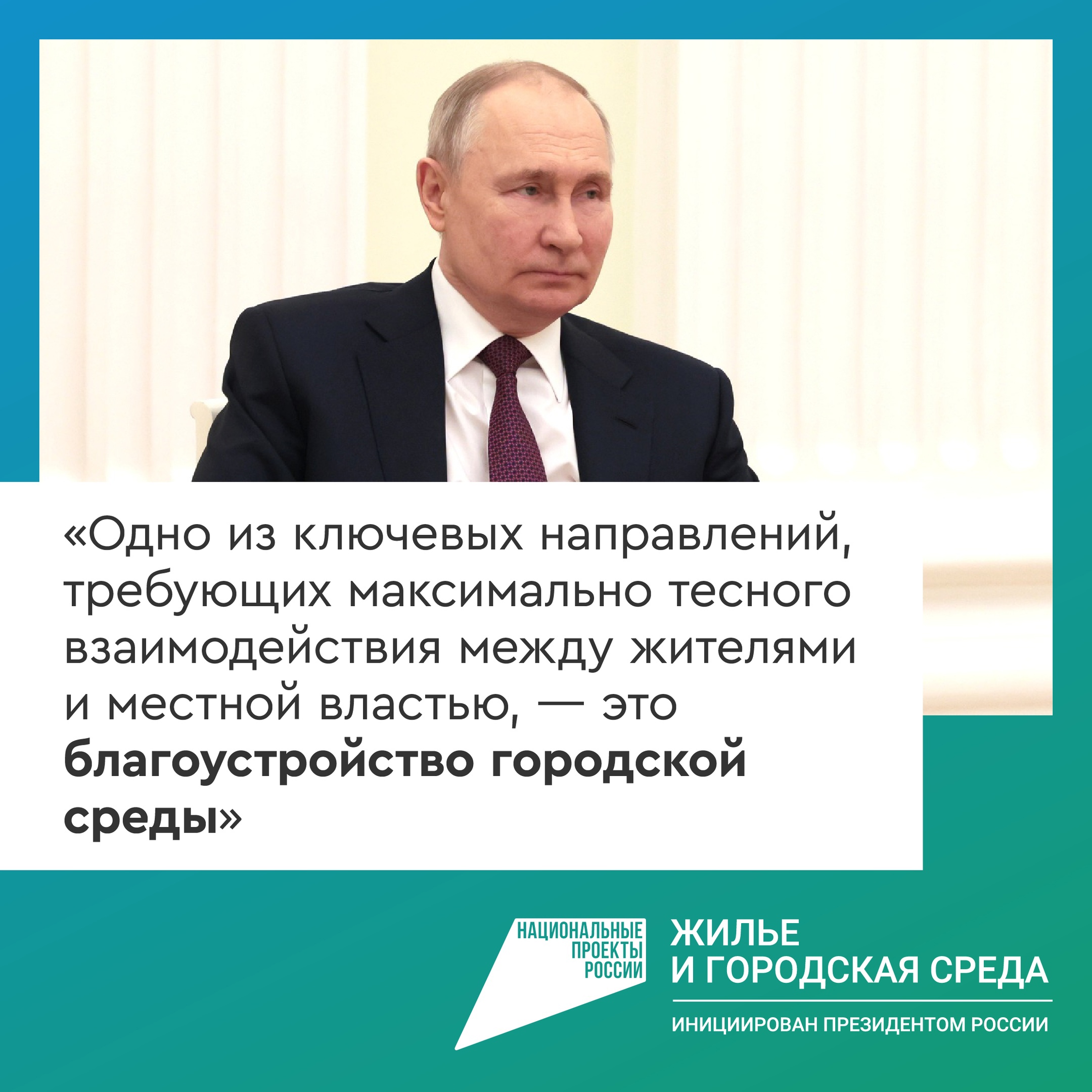 Какие общественные пространства преобразятся в следующем году, решаете вы!.