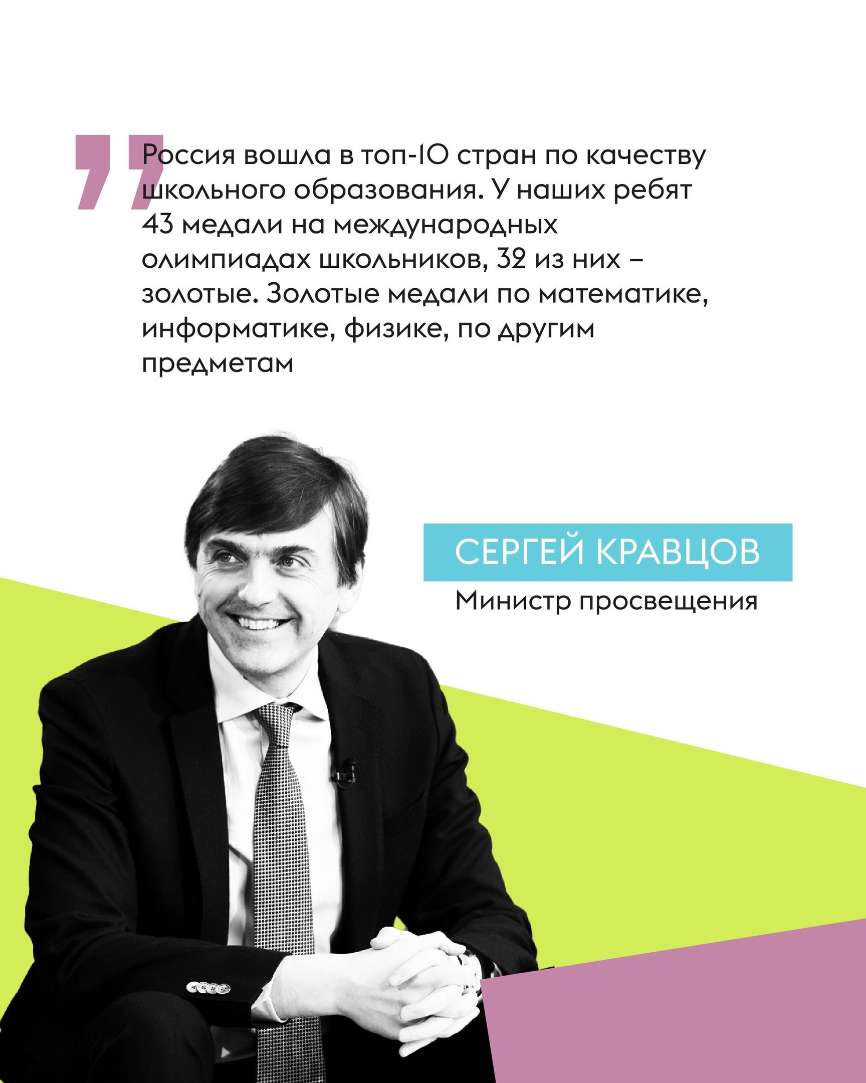 Что ждёт зауральских школьников и педагогов в ближайшем будущем?.