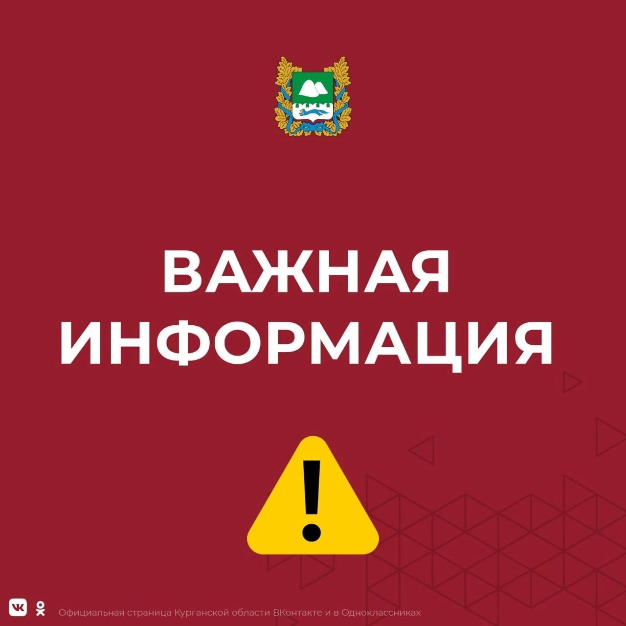 На завтра и выходные дни в Курганской области прогнозируется усиление ветра. Губернатор Вадим Шумков провёл заседание КЧС, где поставил задачи профильным ведомствам и главам муниципалитетов..