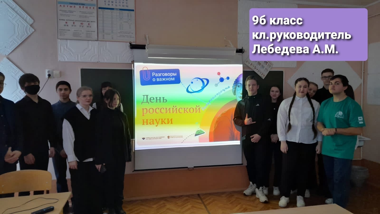 6 февраля, в понедельник первым уроком для учащихся 1-11 классов прошли внеурочные занятия &amp;quot;Разговоры о важном&amp;quot;.