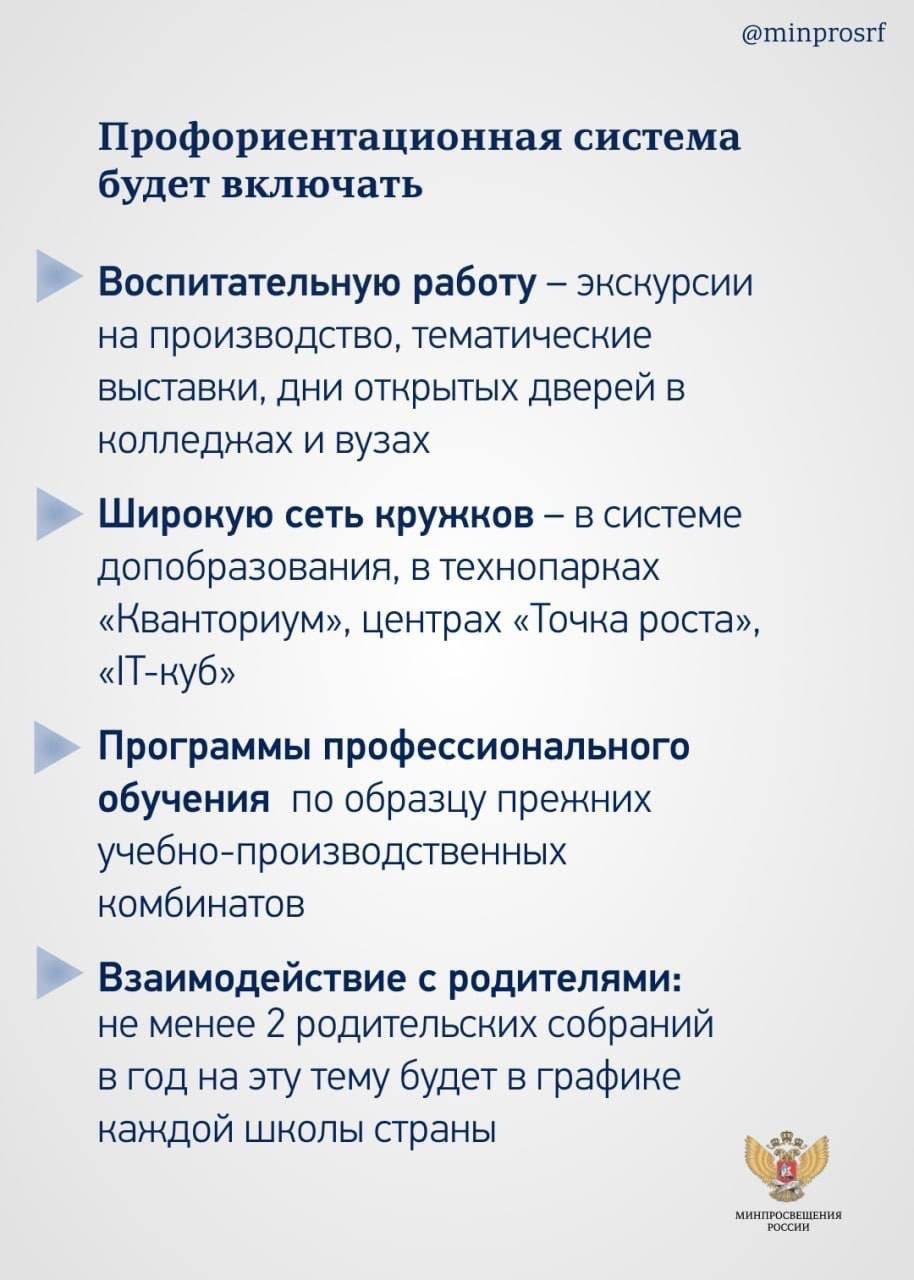 Что ждет российских школьников? Главное с совещания у Президента.