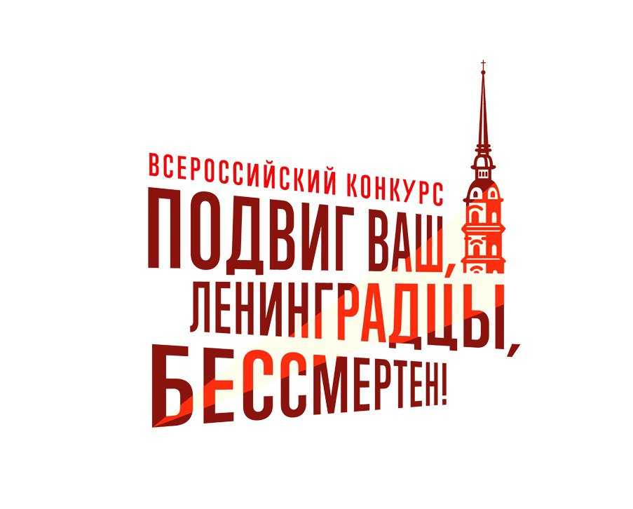 «Наследники блокадного Ленинграда» – новый проект Бессмертного полка России.