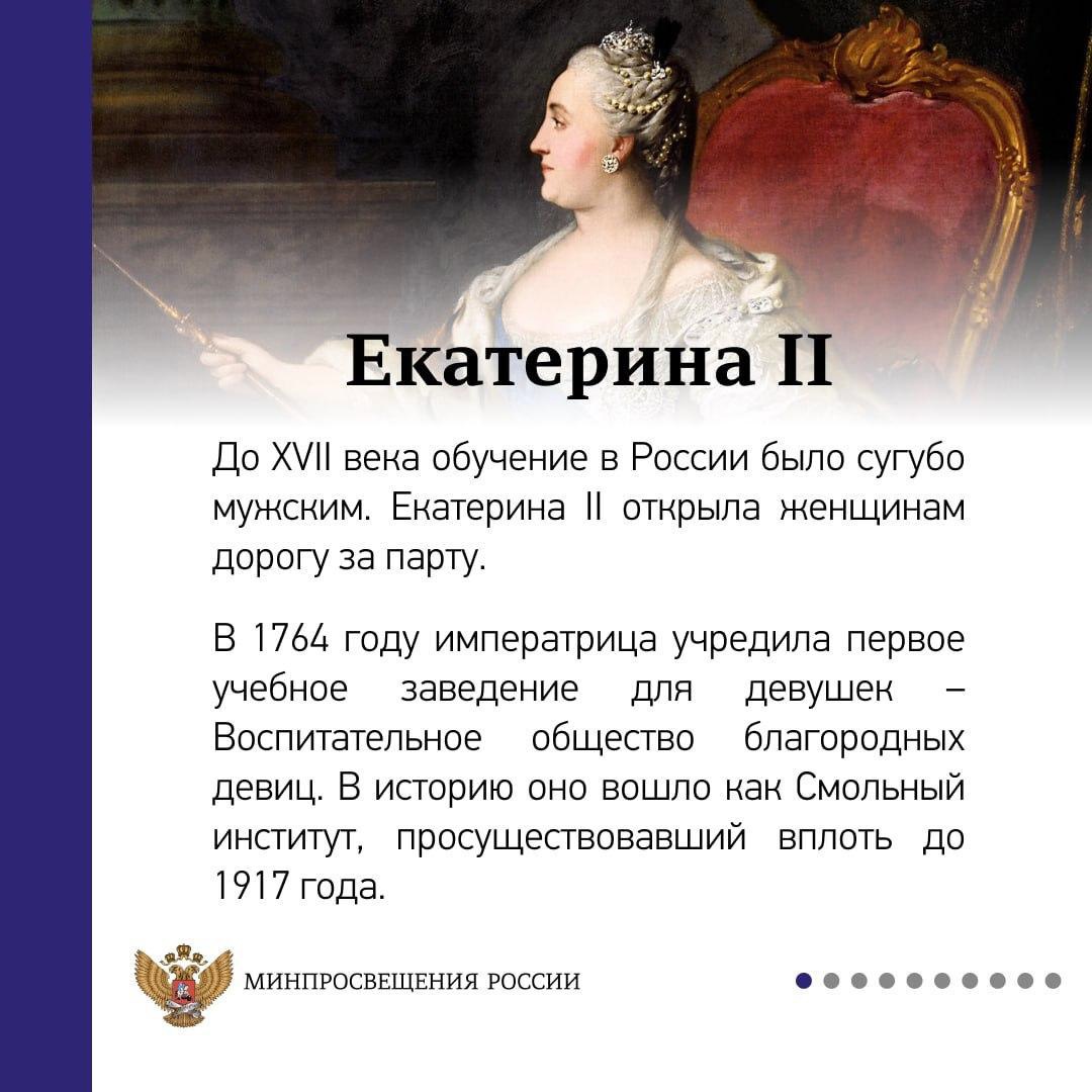 Весна – прекрасное время, чтобы вдохновиться подвигами, силой духа и самоотверженностью великих людей. В Год педагога и наставника хотим познакомить вас с женщинами, которые сыграли особую роль в мировом образовании..