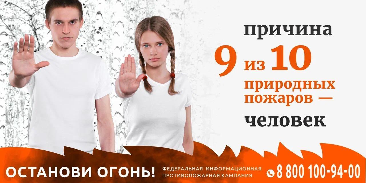 ОСТАНОВИ ОГОНЬ.