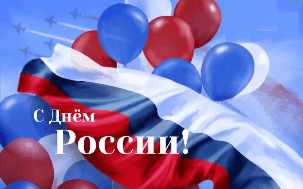 Обучающиеся школы приняли активное участие в концерте, посвященном Дню России в ДК ст. Макушино.