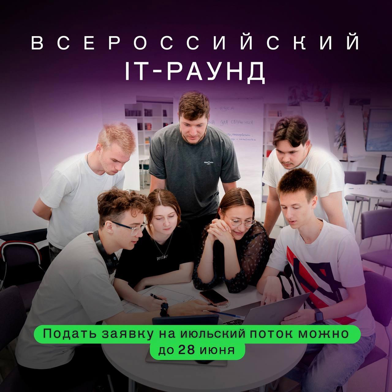 Зауральские старшеклассники могут начать карьеру в IT.