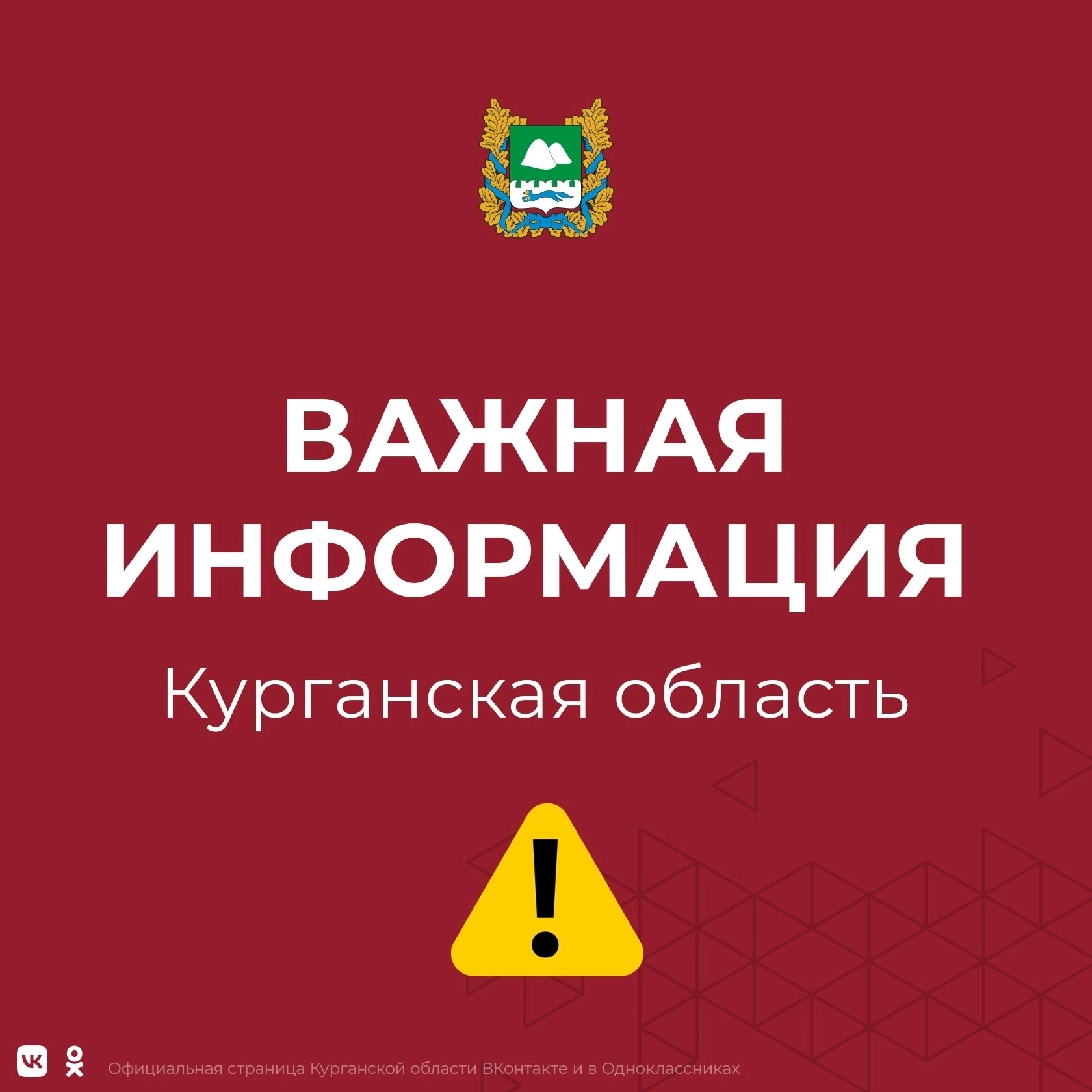  Внимание!  МЧС России информирует о переносе проверки систем оповещения, запланированной на 1 марта, на более поздний срок. О дате и времени включения сирен и замещения телеэфира будет сообщено дополнительно..