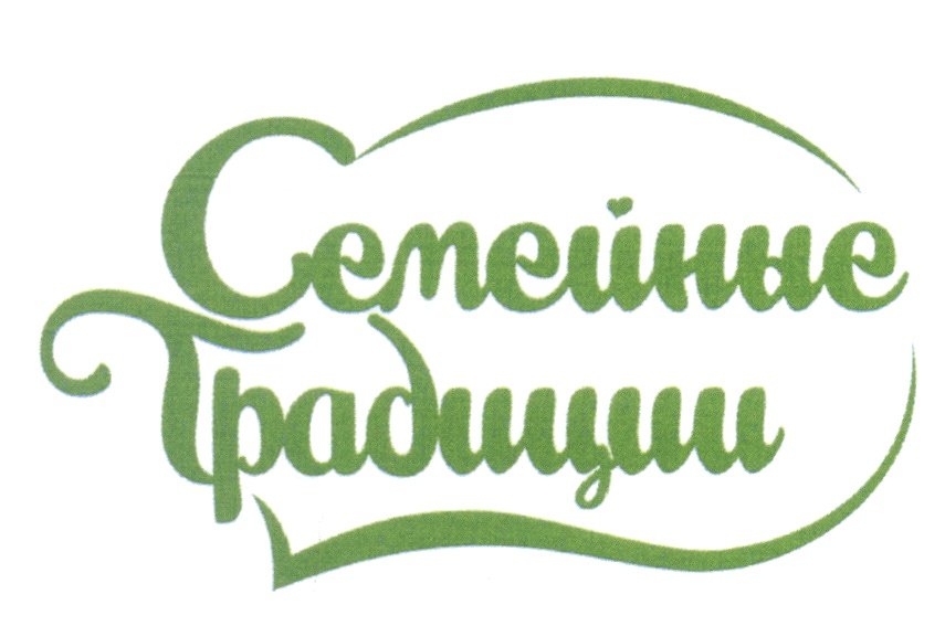 Все традиции важны.