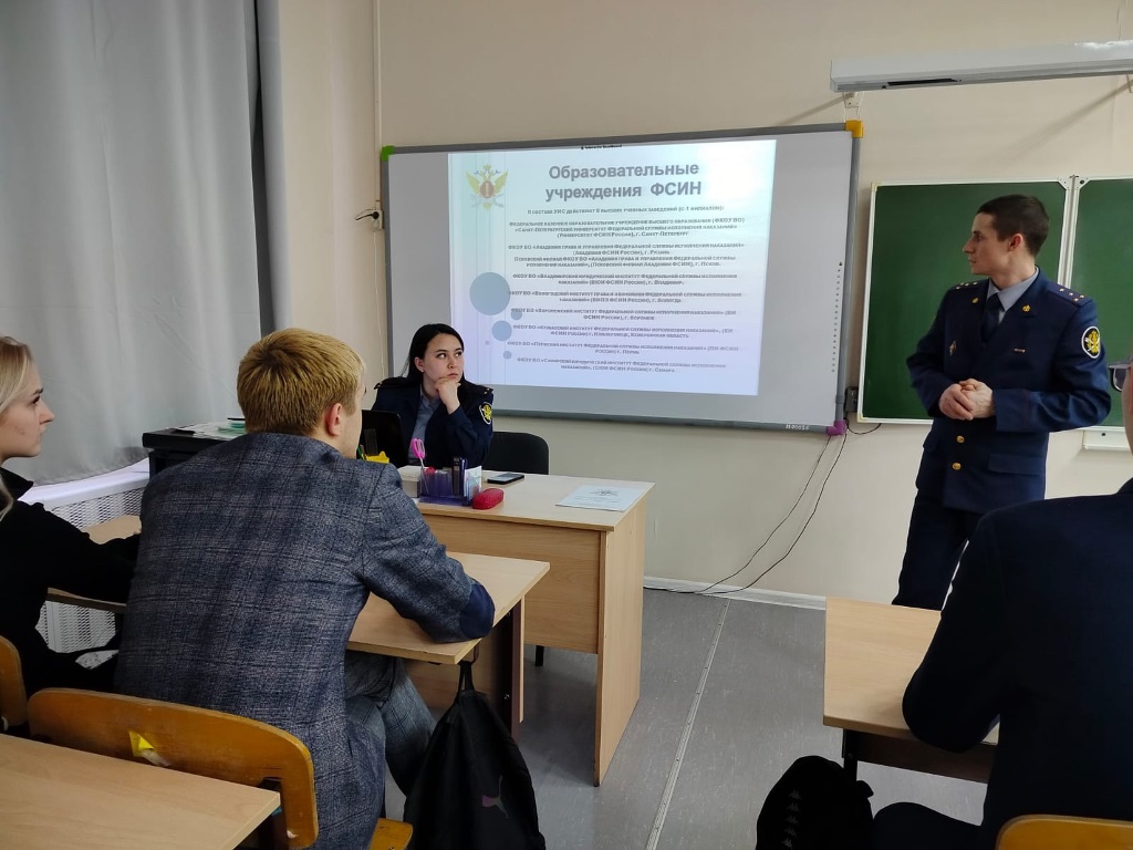 16 января 2025г , в четверг, в рамках реализации внеурочной деятельности Россия - мои горизонты, для обучающихся 10-11 классов прошла профориентационная встреча с представителями Макушинского МФ ФКУ УНН УФСИИН России по Курганской области.