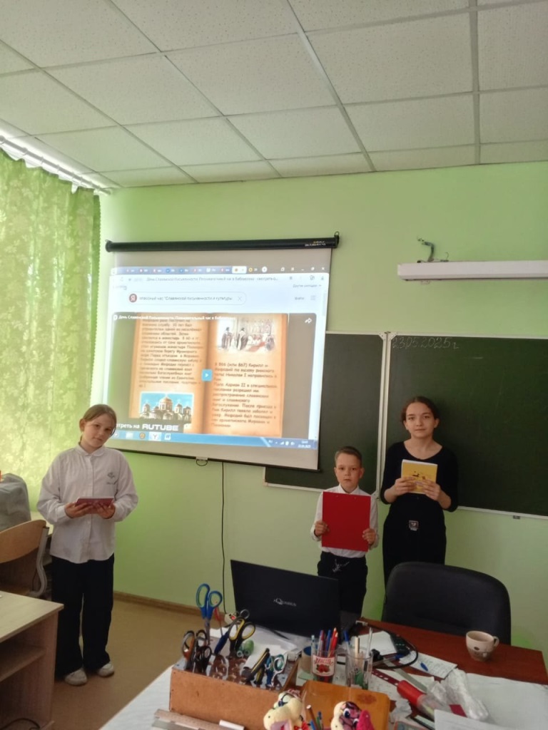 День Славянской письменности.