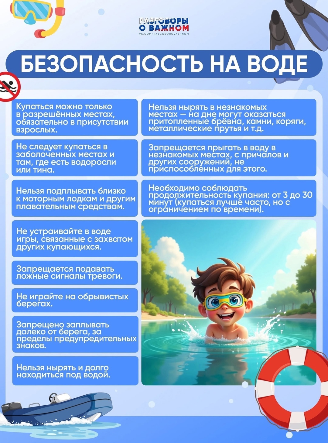 УВАЖАЕМЫЕ РОДИТЕЛИ(ЗАКОННЫЕ ПРЕДСТАВИТЕЛИ) НЕ ОСТАВЛЯЙТЕ ДЕТЕЙ БЕЗ ПРИСМОТРА ВЗРОСЛЫХ!!!!.